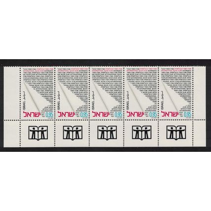 Israel Intl Book Year Strip 1972 MNH SG#533