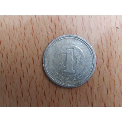 Japan 1982 1 Sen Coin