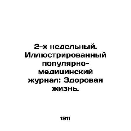 2 weeks. Illustrated popular medical journal: Healthy Life. In Russian (ask us i
