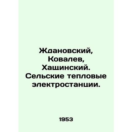 Zhdanovsky, Kovalev, Khaschinsky. Rural thermal power plants. In Russian /Zhdan