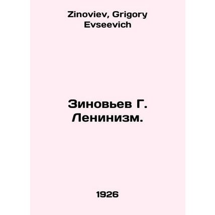 Zinoviev G. Leninism. In Russian /Zinovev G. Leninizm.