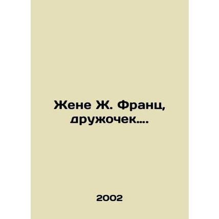 Wife of J. Frantz, friend. In Russian /Zhene Zh. Frants, druzhochek.