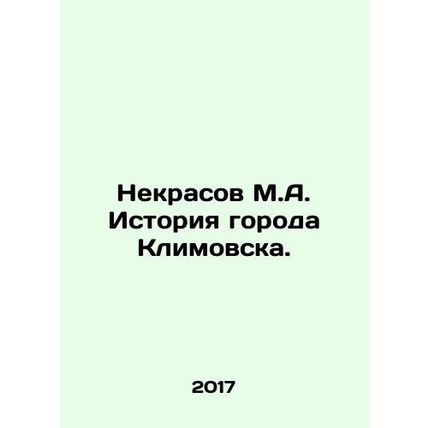 Nekrasov M.A. History of Klimovsk. In Russian /Nekrasov M.A. Istoriya goroda Kl