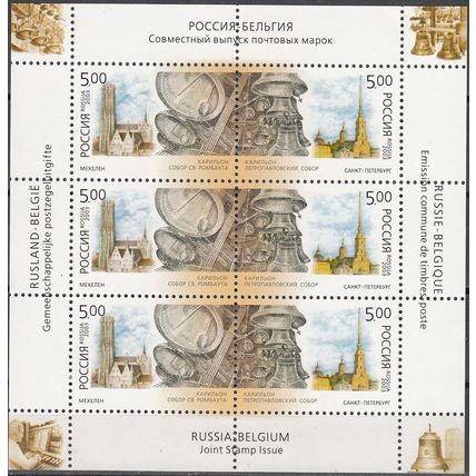 Rossija 2003 Michel Feuille Complet 1086 - 1087 Neuf ** Cote (2008) 4.50 Euro