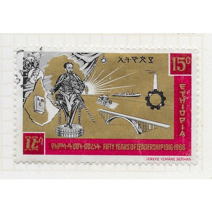 ETHIOPIA 1966 50 YEARS OF LEADERSHIP 15c USED SG?? EDUCATION UN BRIDGE TRACTOR