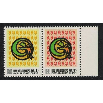 Taiwan Chinese New Year of the Dragon 2v Pair T2 1987 MNH SG#1773-1774