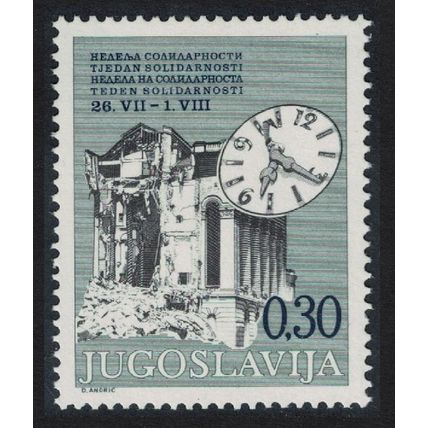 Yugoslavia Obligatory Tax Solidarity Week 1975 MNH SG#1694