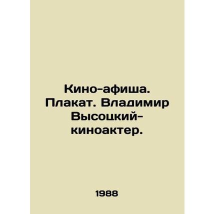 PlaybS.Pb.Poster. Vladimir Vysotsky, film actor. In Russian (ask us if in doubt)