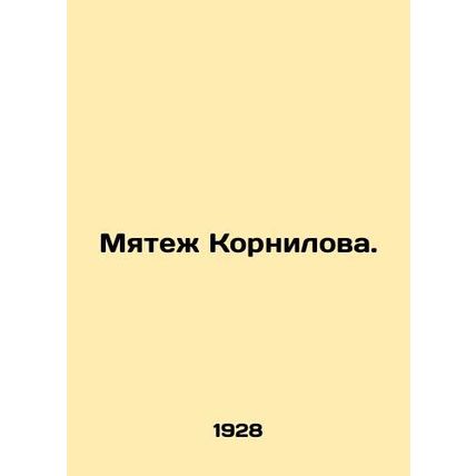 Kornilovs Mutiny. In Russian (ask us if in doubt)/Myatezh Kornilova.