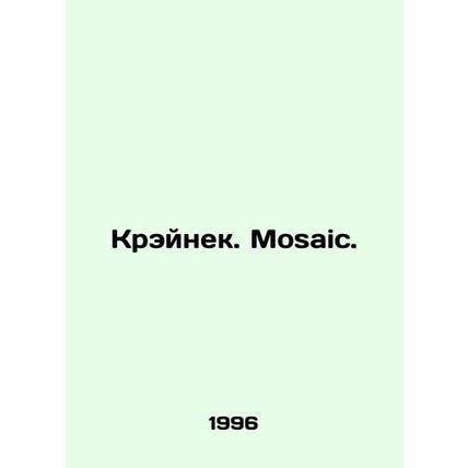 Krainek. Mosaic. /Kreynek. Mosaic.