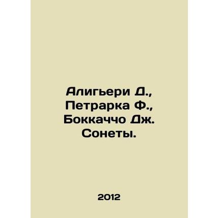 Alighieri D., Petrarca F., Boccaccio J. Sonnets. In Russian /Aligeri D., Pet