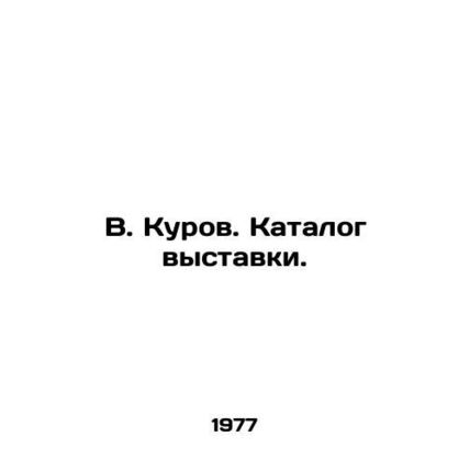 V. Kurov. Exhibition catalogue./V. Kurov. Katalog vystavki.