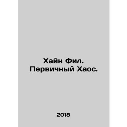 Hain Phil. Primary Chaos. In Russian /Khayn Fil. Pervichnyy Khaos.