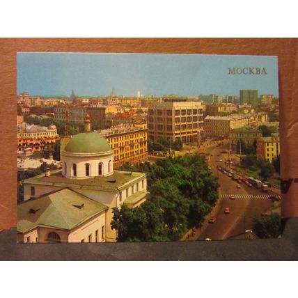 HERZEN STREET, MOSCOW, RUSSIA unused postcard 1990 =