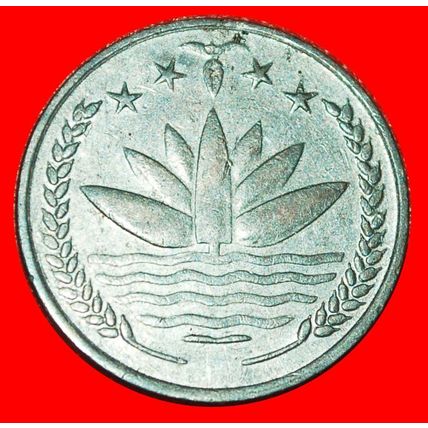 FISH: BANGLADESH ★ 25 POISHA 1973!★LOW START★NO RESERVE