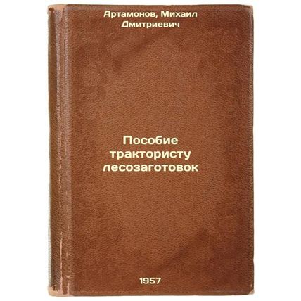 Posobie traktoristu lesozagotovok. In Russian /Logging tractor driver's allow...