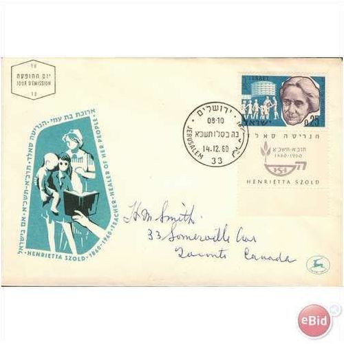 Israel FDC 1960 - SG 196 - Henrietta Szold (used)