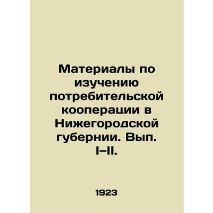 Materials on the study of consumer cooperation in Nizhny Novgorod province. Volu