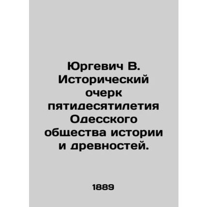 Yurgevich V. Historical Essay on the 50th Anniversary of the Odessa Society of H