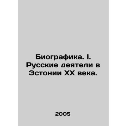 Biography. I. Russian figures in twentieth-century Estonia. In Russian /Biogra
