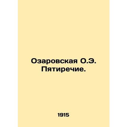 Ozarovs Five Speech. In Russian /Ozarovskaya O.E. Pyatirechie.