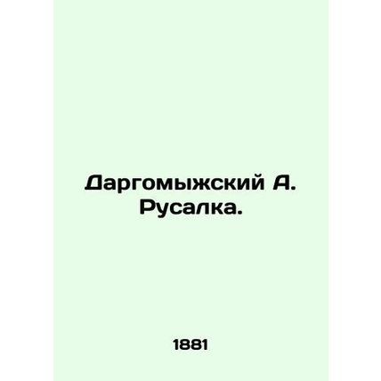Dargomyzhsky A. Rusalka. In Russian /Dargomyzhskiy A. Rusalka.