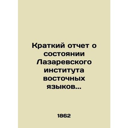 A summary report on the status of the Lazarev Institute of Oriental Languages..