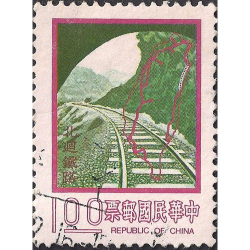 TAIWAN, RAIL, Tunnel, Hualien - Ilan line, red 1977, 1 Won