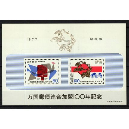 Japan 1309a MNH Birds UPU Emblem Maps ZAYIX 0124M0081M