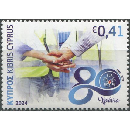 Cyprus. 2024. Workers Confederation of Cyprus (MNH **) Stamp