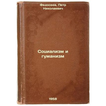 Sotsializm i gumanizm. In Russian /Socialism and Humanism