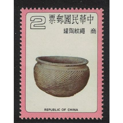 Taiwan Jar with Rope Pattern Shang Dynasty $2 1979 MNH SG#1268
