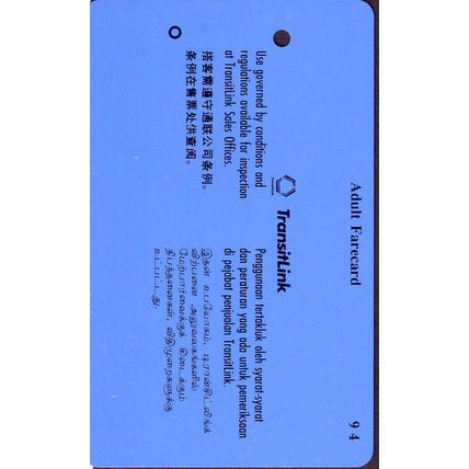 GUESS S'pore Transitlink Train/Bus Card