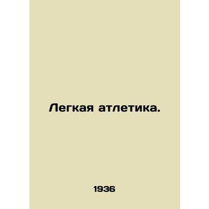 Track and field. In Russian (ask us if in doubt)/Legkaya atletika.