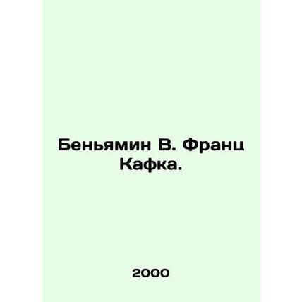 Benjamin W. Franz Kafka. In Russian /Benyamin V. Frants Kafka.