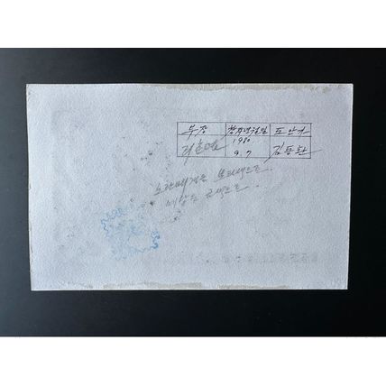 Corée 1980 Mi. 2054 (II) Olympic Games Moscow Gymnastique Jeux Artist Works