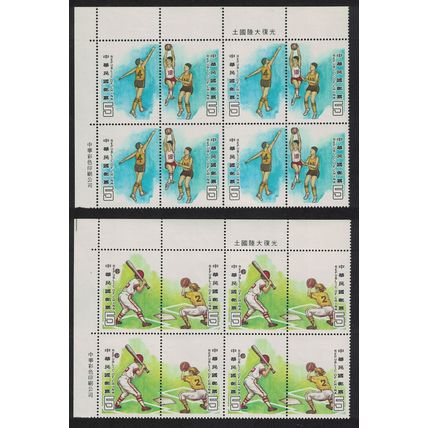 Taiwan Baseball Basketball Sports Day 4v Pairs Corner Blocks 1988 MNH