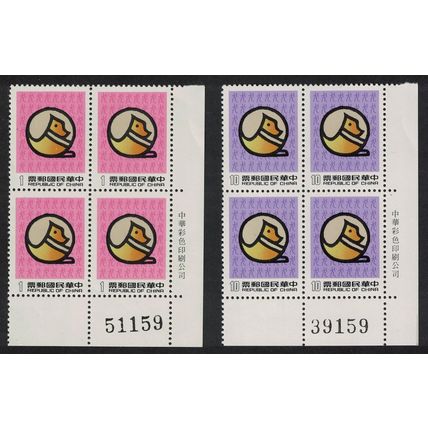 Taiwan Chinese New Year of the Dog 2v Corner Blocks of 4 1981 MNH SG#1413-1414