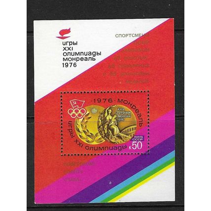 RUSSIA 1976 OLYMPIC GAMES SOUVENIR SHEET MNH SG MS4522