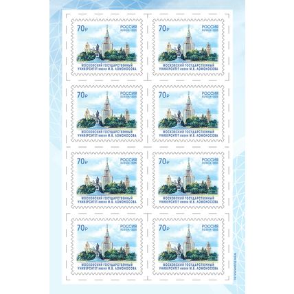 Russia. 2025. Lomonosov Moscow State University (MNH OG **) Miniature Sheet