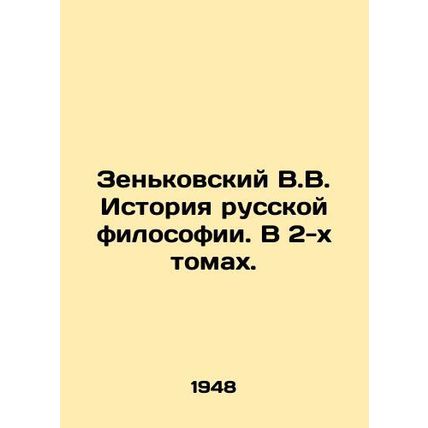 Zenkovsky V.V. History of Russian Philosophy. In 2 Volumes. In Russian /Zenkovs