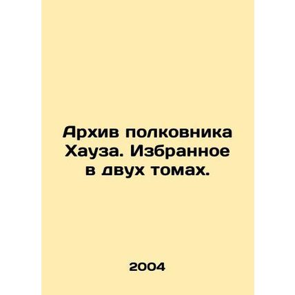 Colonel House's Archive. Selected in two volumes. In Russian /Arkhiv polkovnika