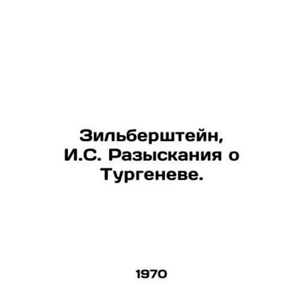 Zilbershtein, I. S. Investigations about Turgenev./Zilbershteyn, I.S. Razyskani