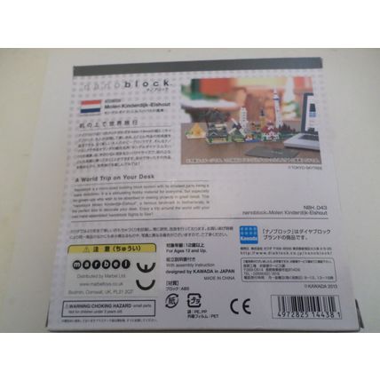 Nanoblock - Molen Kinderdijk Elshout - NBH_043 - New / Boxed / Factory Sealed