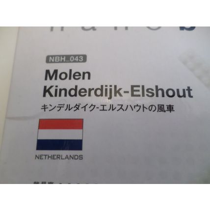 Nanoblock - Molen Kinderdijk Elshout - NBH_043 - New / Boxed / Factory Sealed
