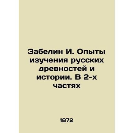 Zabelin I. Experiences in the Study of Russian Antiquities and History. In 2 Pa