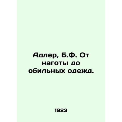 Adler, B.F. From nudity to lavish garments./Adler, B.F. Ot nagoty do obilnykh o
