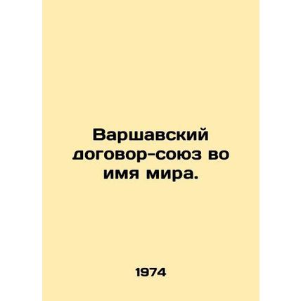 Warsaw Pact-Union for Peace. In Russian /Varshavskiy dogovor-soyuz vo imya mira.