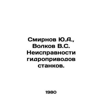 Yu.A. Smirnov, V.S. Volkov Faulty hydraulic actuators of machine tools. In Russ