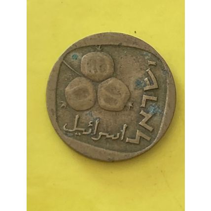 Umlaufmünze Israel 5 Agorot 1960